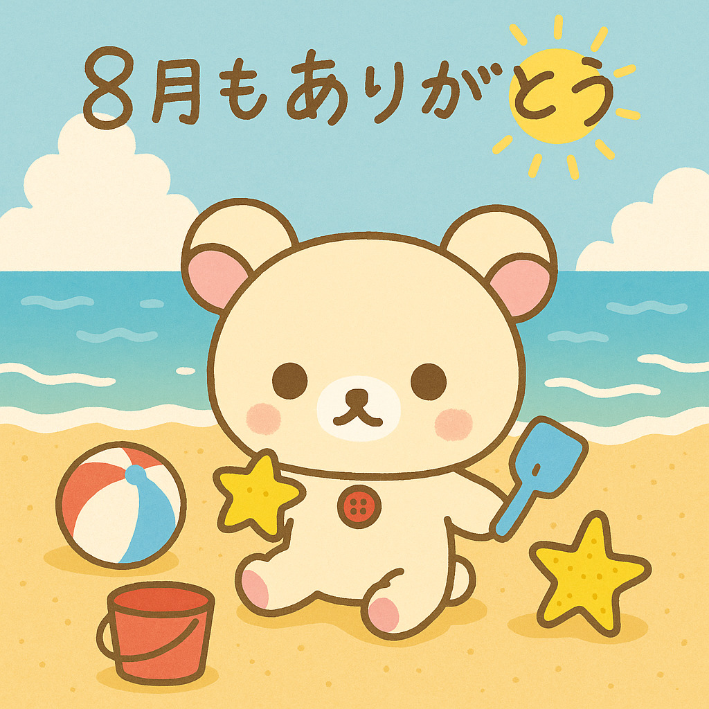 【秋葉原メンズエステ prispa blog】️🏖☀️8月🌻🫧メイン画像