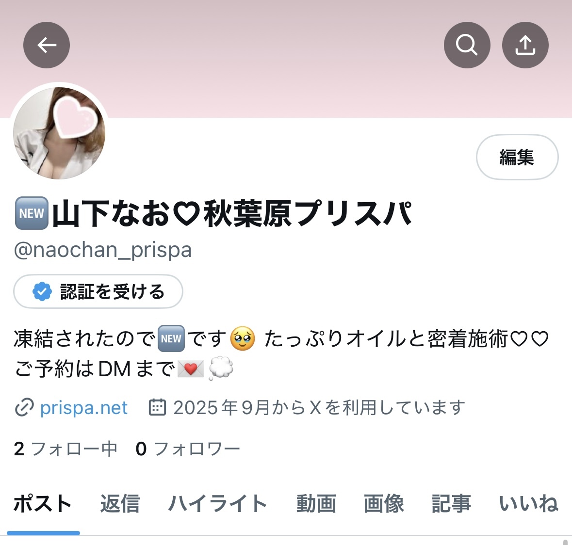 凍結されました😭🧊メイン画像
