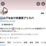 凍結されました😭🧊次のブログ