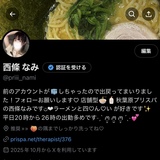 X新しくしました✍️前のブログ
