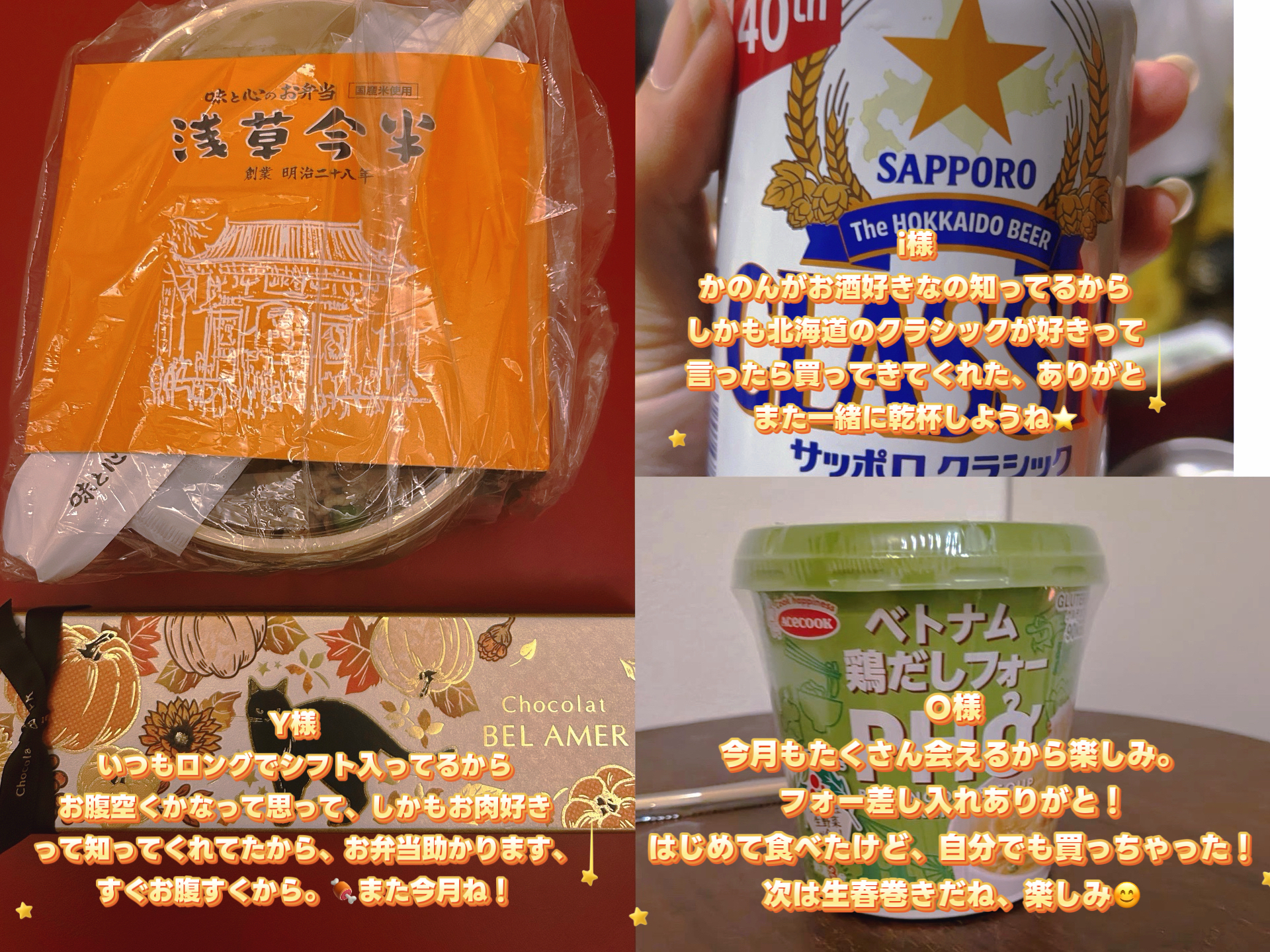 	 【秋葉原メンズエステ prispa blog】️差し入れありがとう、ハピハピメイン画像