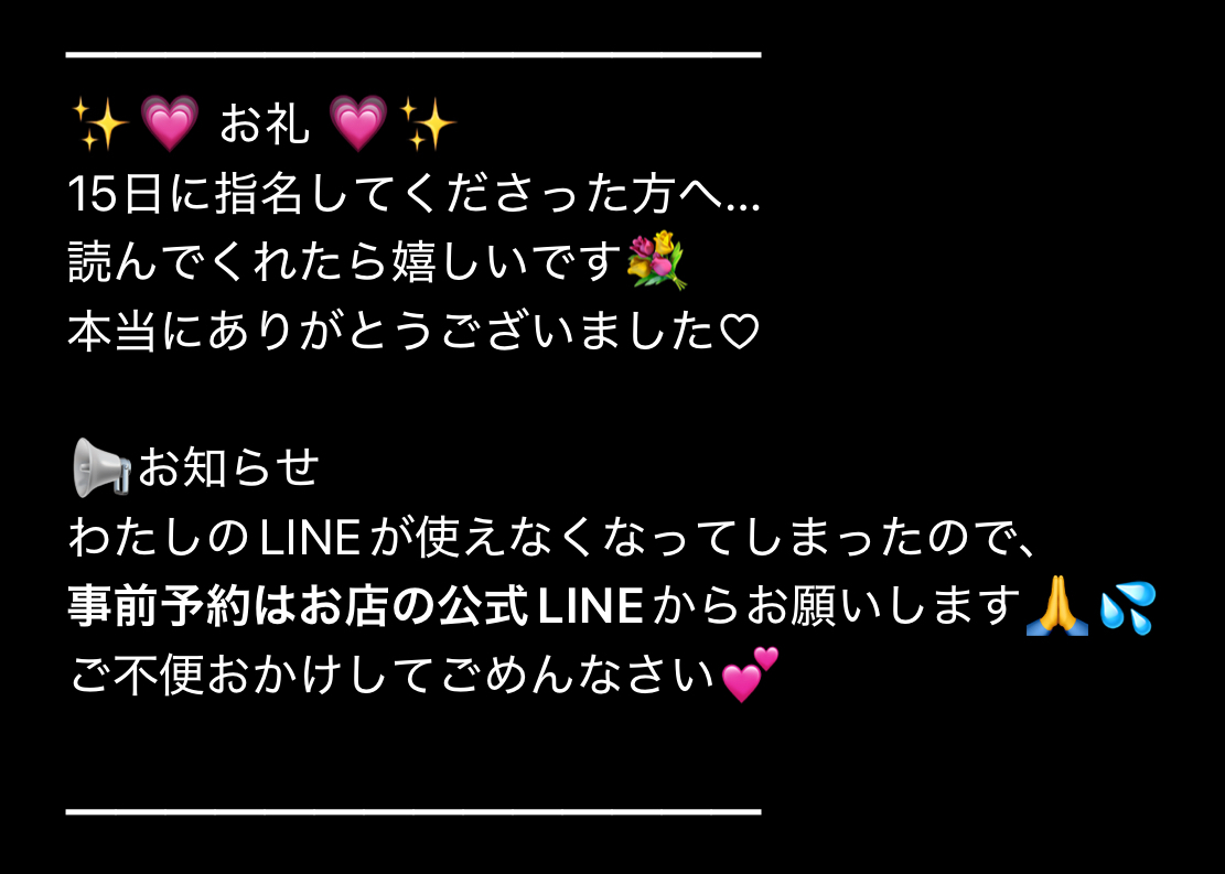 	 【秋葉原メンズエステ prispa blog】️15日指名してくれた方読んでねメイン画像