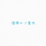 3M〜3Day'sメンズエステホームページ立ち上げプロジェクト〜