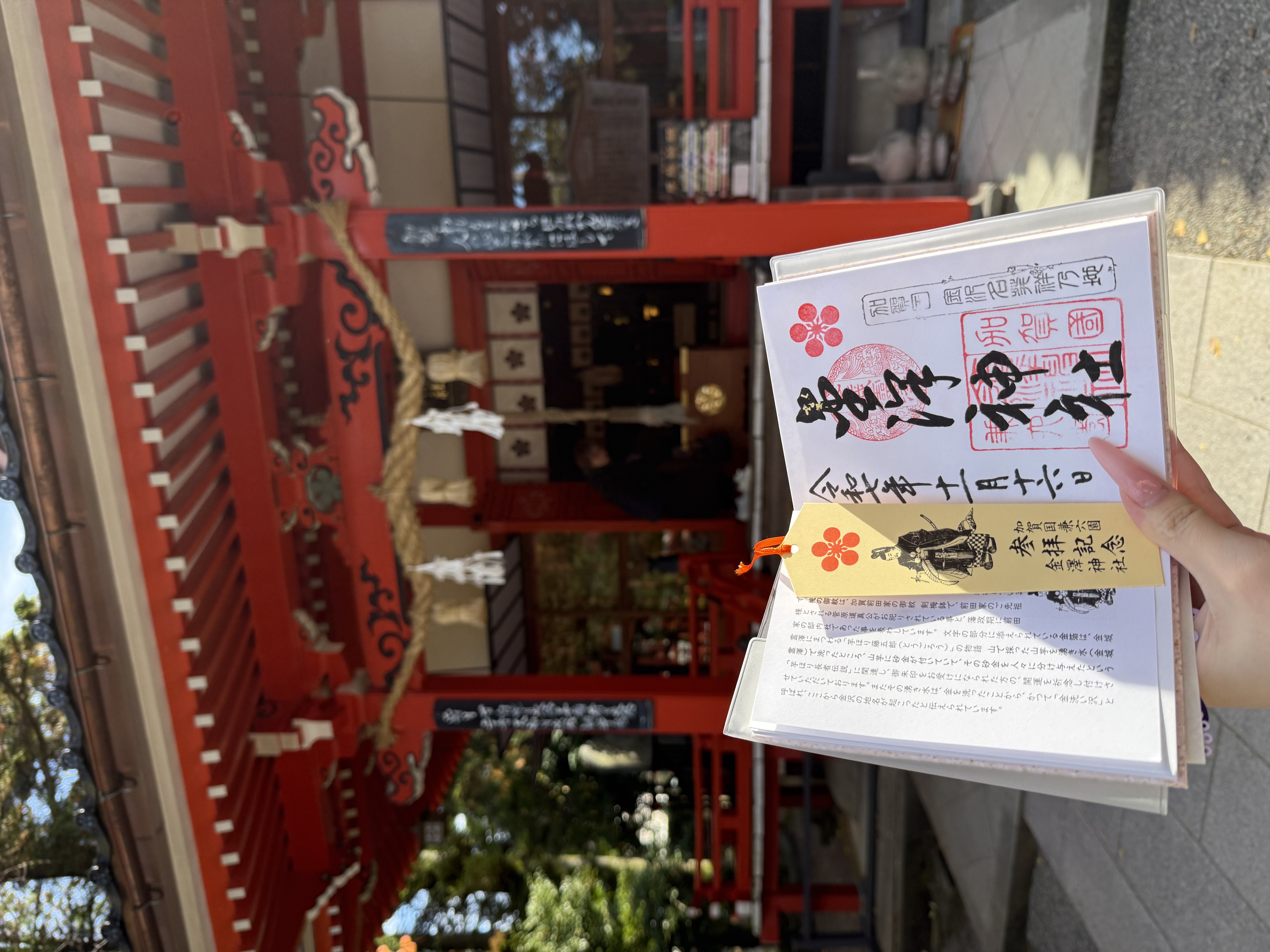 ⛩️メイン画像