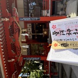 ⛩️次のブログ