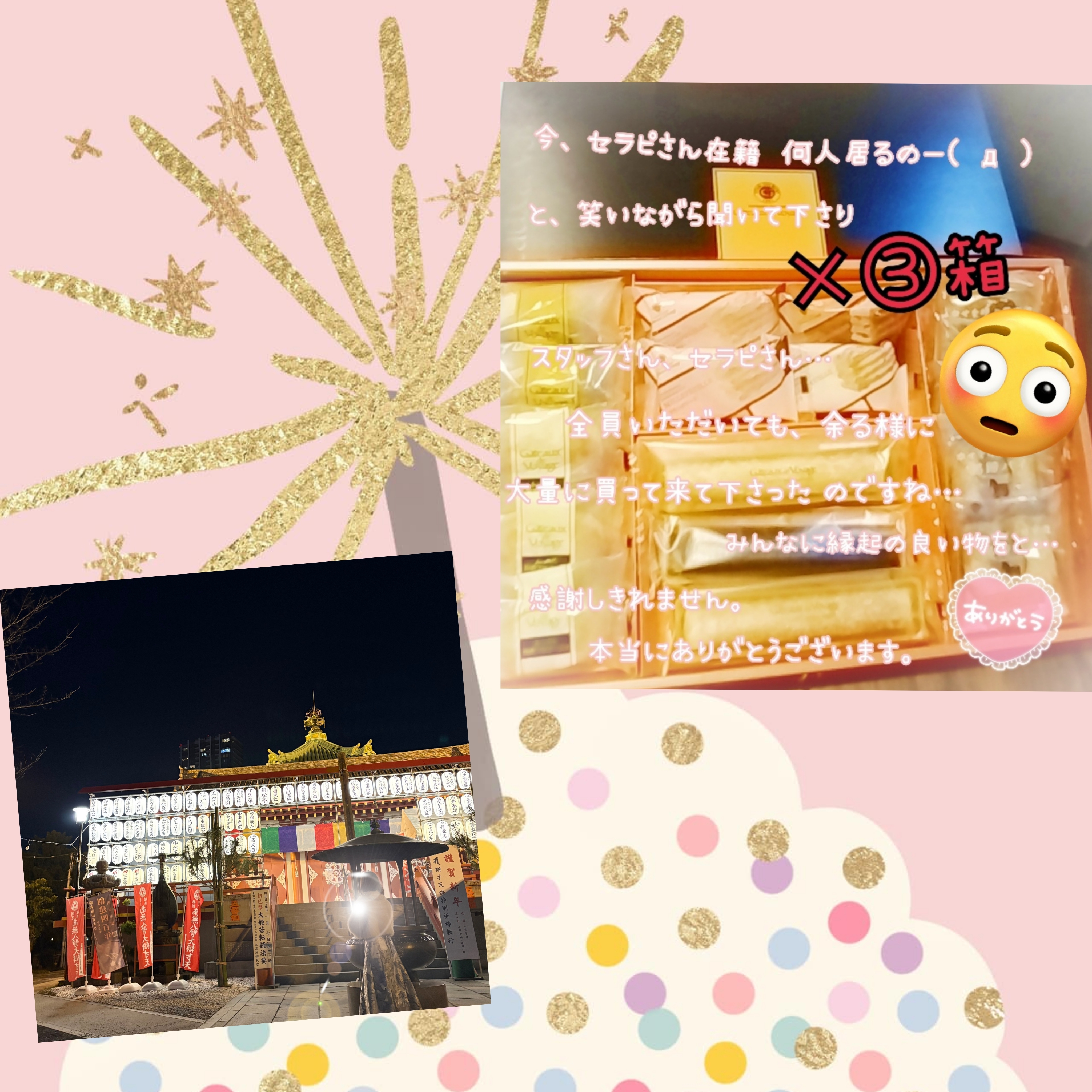 🆕31.Dec.2025♡お店の皆様でと🎁ご馳走様です🧁💕メイン画像