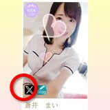 メンズエステブログ - 🆕 𝕏の ✨ᑎᗴᗯ✨ アカウントが出来ました🥹♡