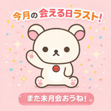 メンズエステブログ - 今月ラスト！逢いに来てくれたら嬉しい日♡