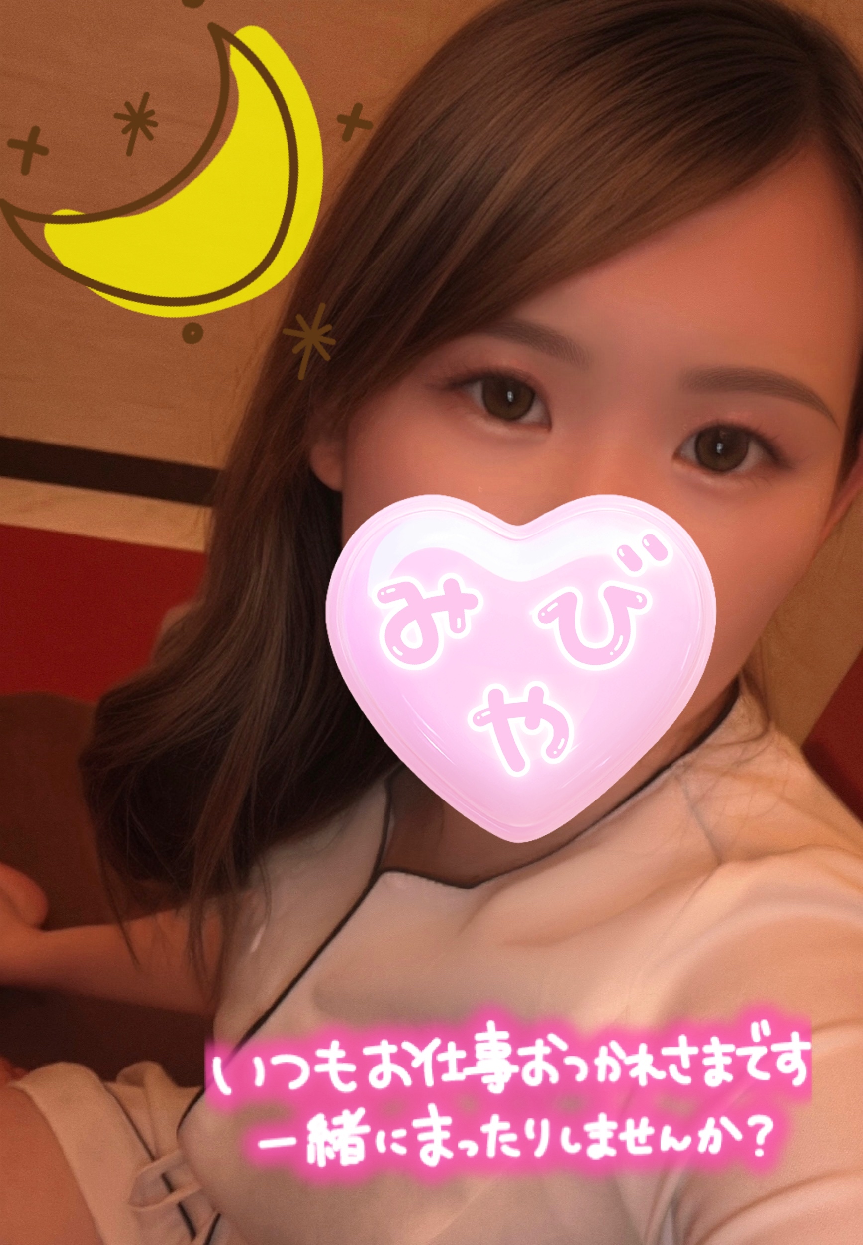 会いに来て欲しいなぁ……♡♡メイン画像