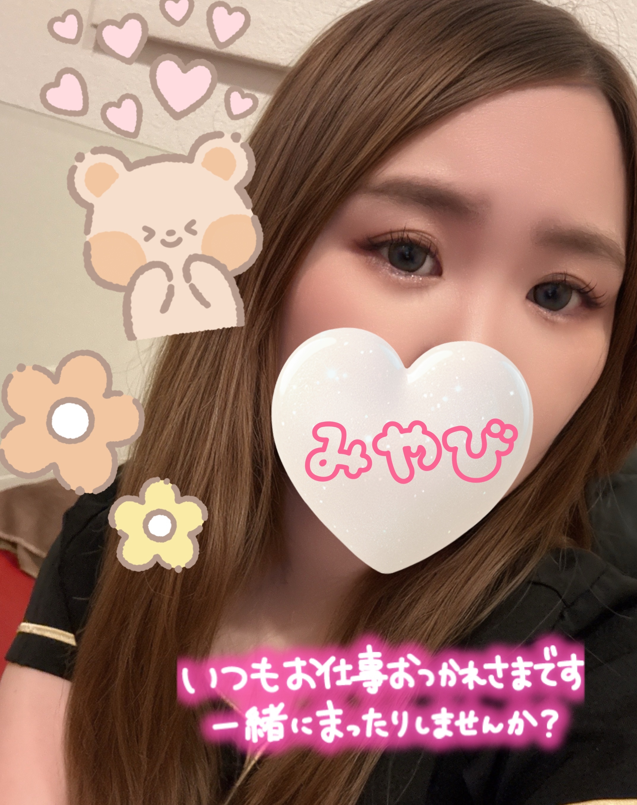 会いに来てくれる？🥹メイン画像