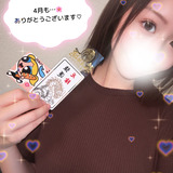 ♡4月ラスト♡次のブログ