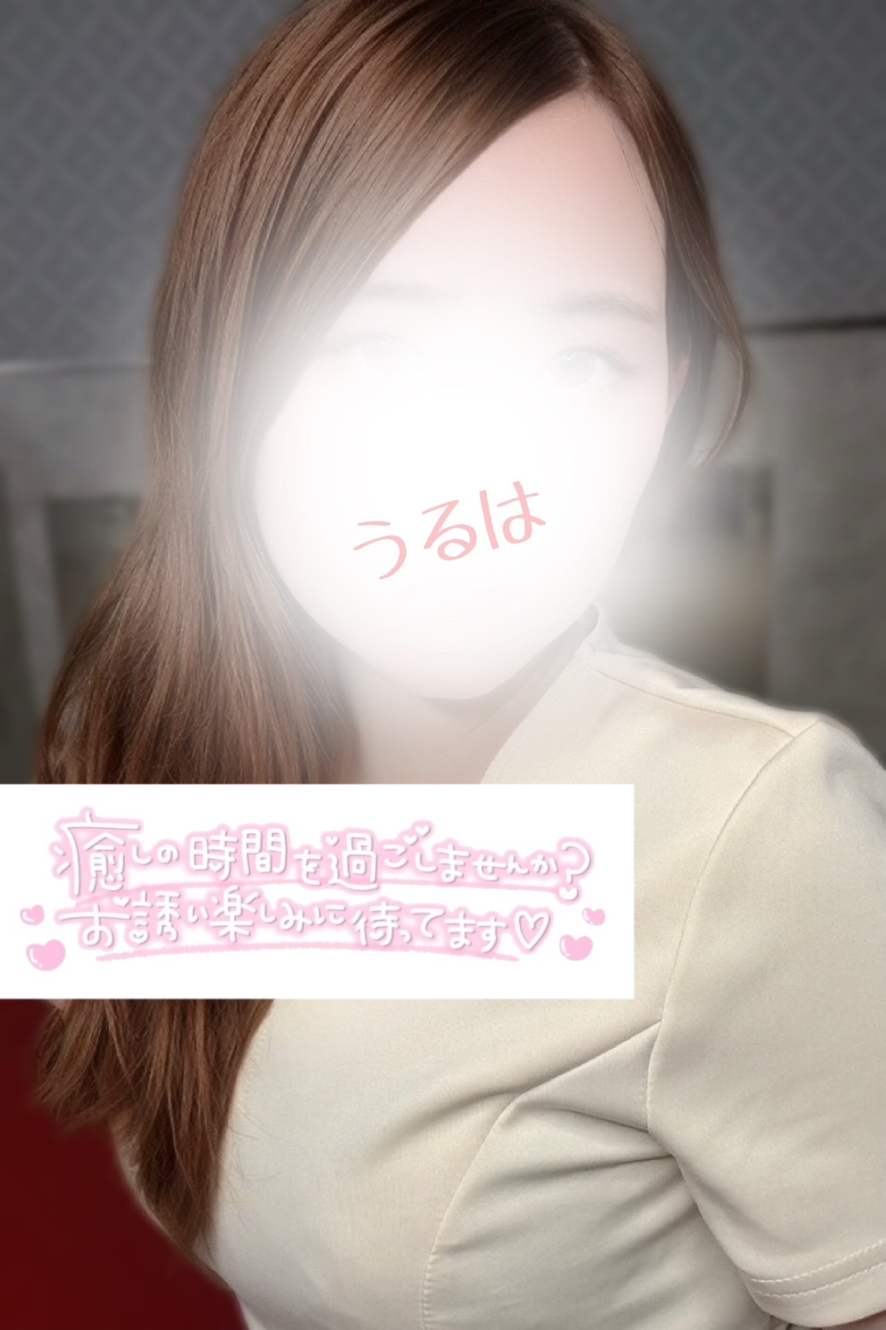 まってまーす♡メイン画像