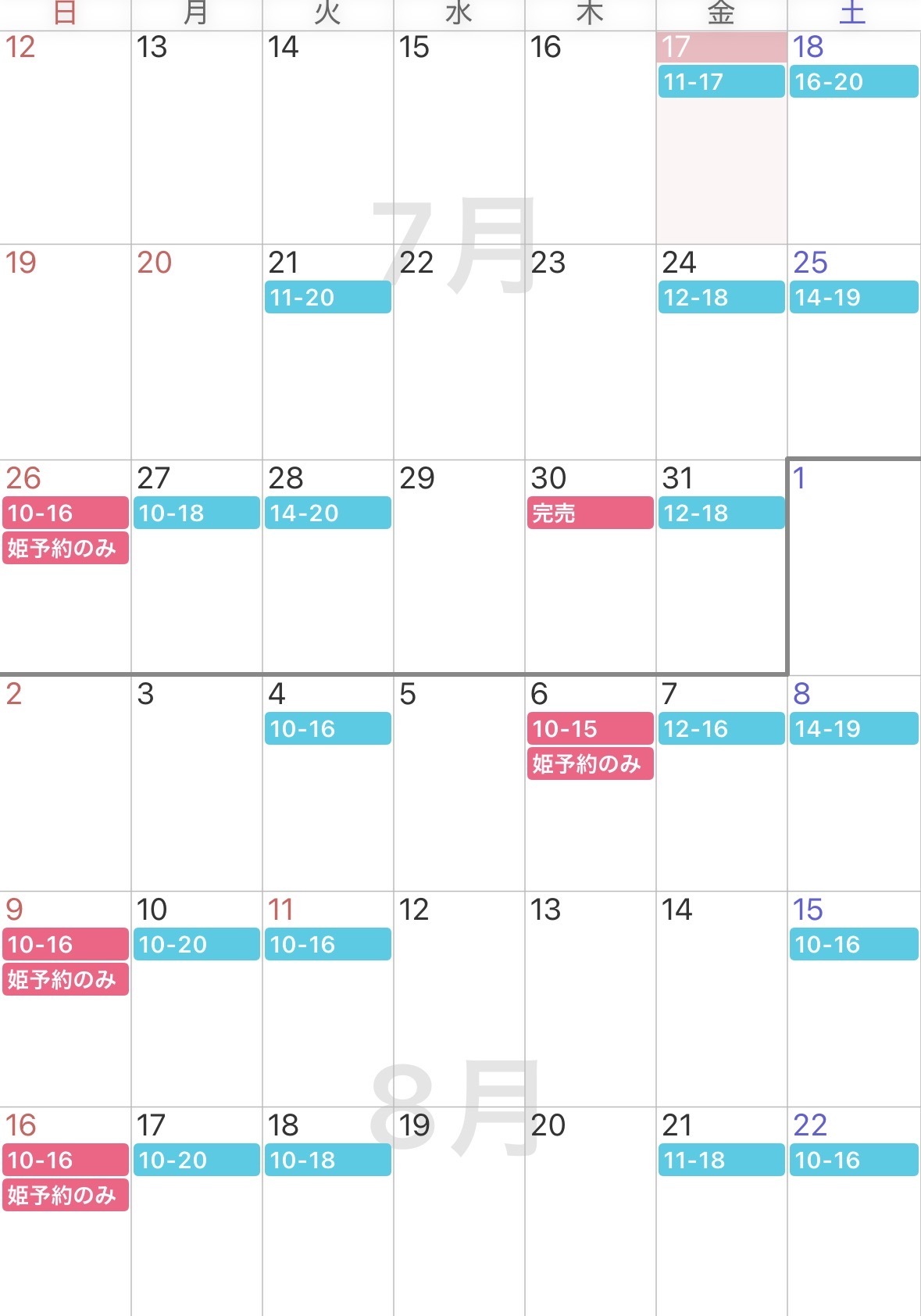 🗓️メイン画像