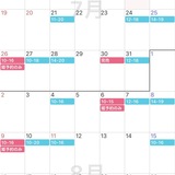 メンズエステブログ - 🗓️