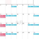 メンズエステブログ - 8月schedule🗓️