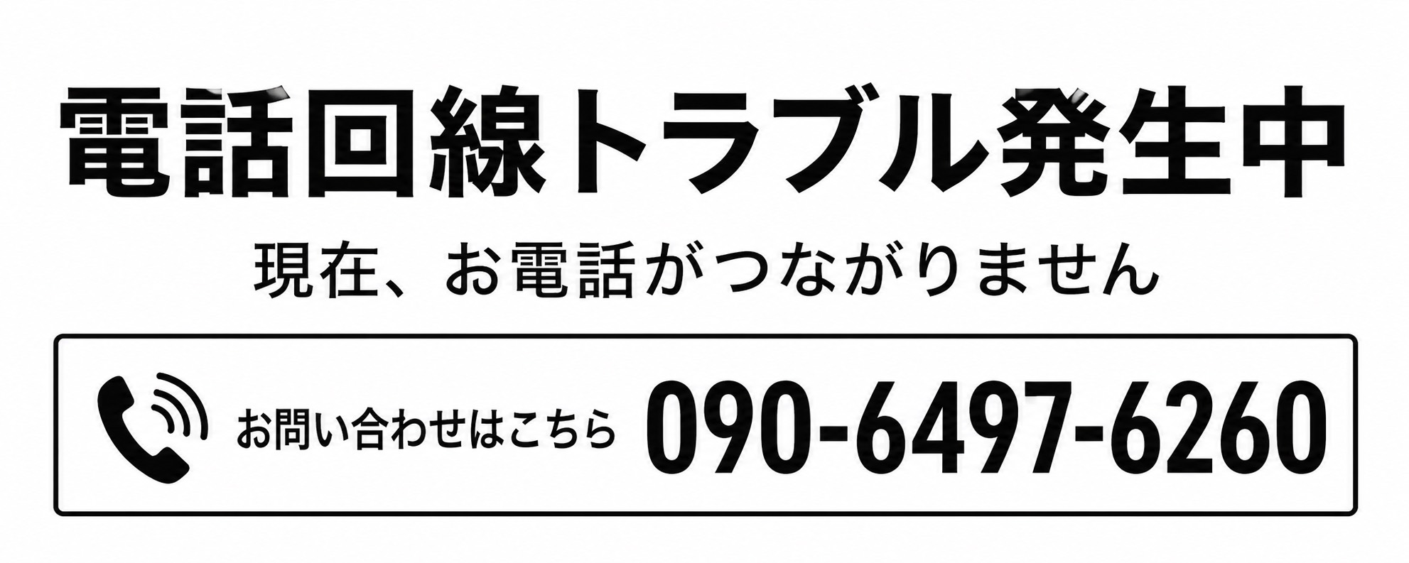 お問い合わせ